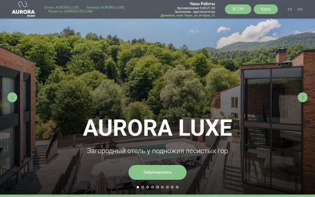 Скриншот сайта aurorahotel.am