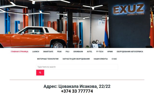 auto-house.am - էկրանի պատկեր