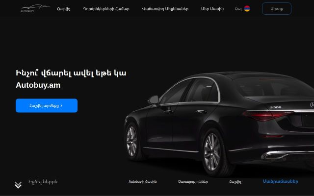 autobuy.am - էկրանի պատկեր