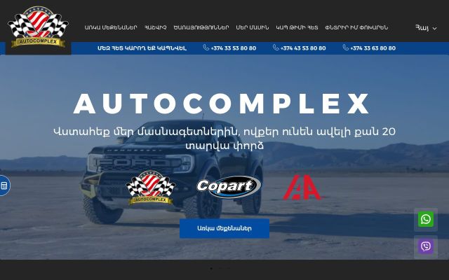 Screenshot of autocomplex.am