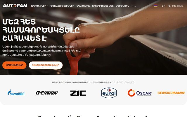 autofan.am - էկրանի պատկեր