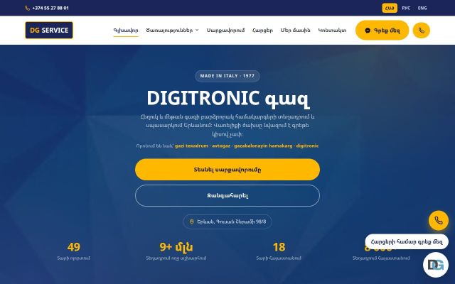 Скриншот сайта autogaz.am
