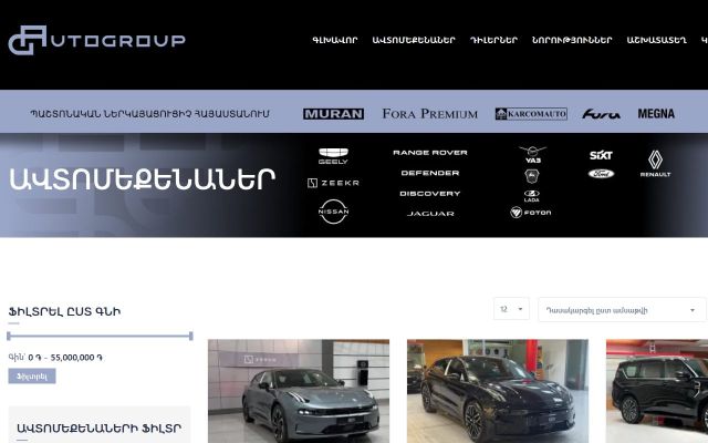 autogroup.am - էկրանի պատկեր