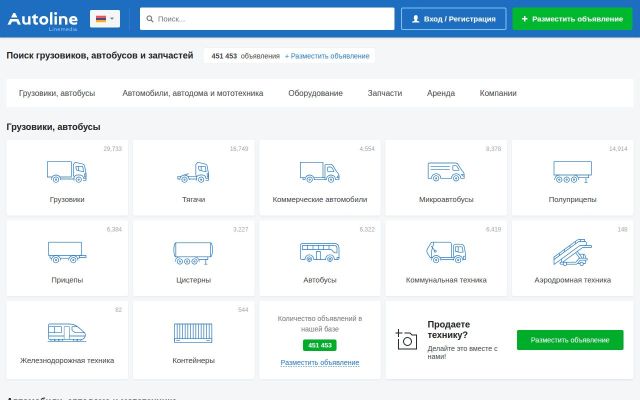 autoline24.am - էկրանի պատկեր