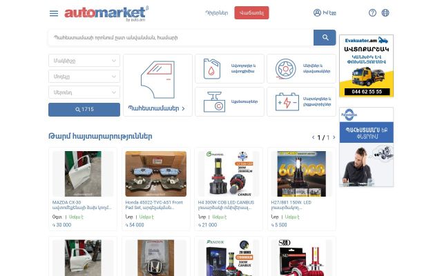 Скриншот сайта automarket.am