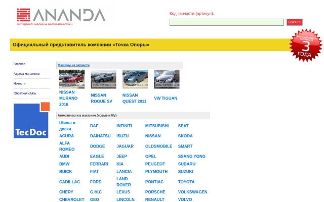 Screenshot of automas.am