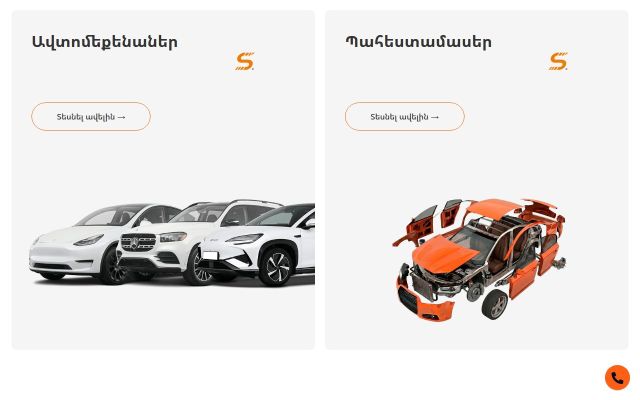 Скриншот сайта autosena.am