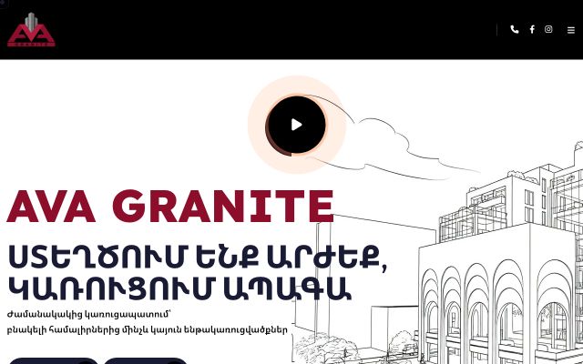 avagranite.am - էկրանի պատկեր