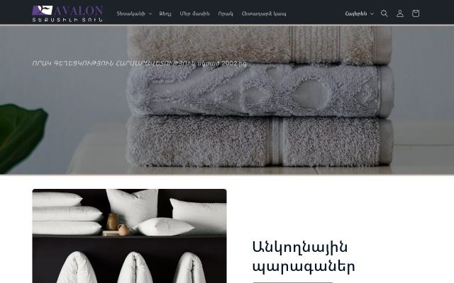 Screenshot of avalontextile.am
