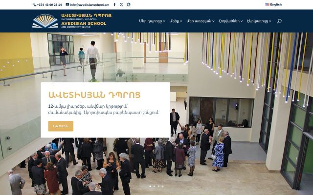 avedisianschool.am - էկրանի պատկեր