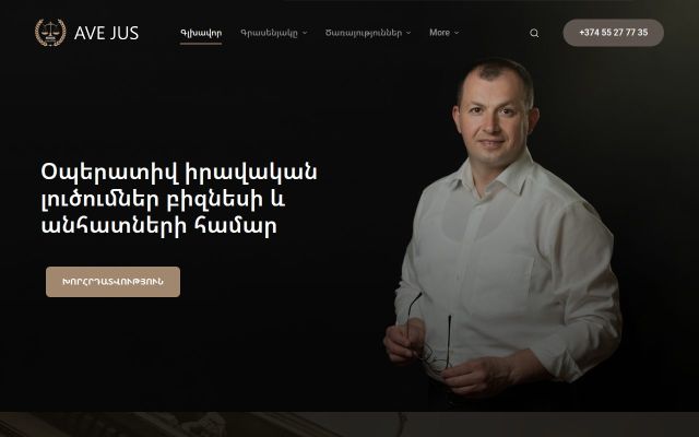 Screenshot of avejus.am