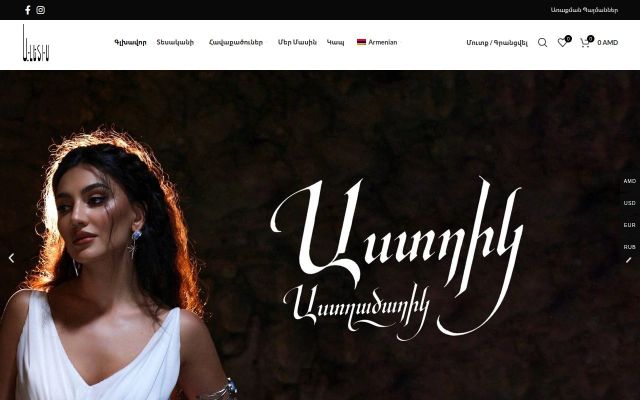 avetis.am - էկրանի պատկեր