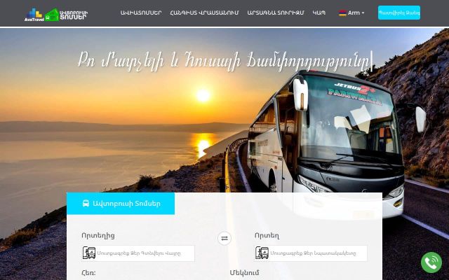 avtobusi-tomser.am - էկրանի պատկեր