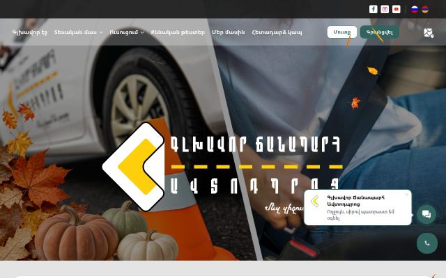 Screenshot of avtodproc.com