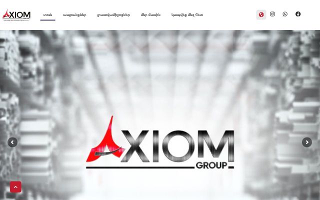 axiomgroup.am - էկրանի պատկեր