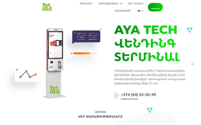 ayatech.am - էկրանի պատկեր