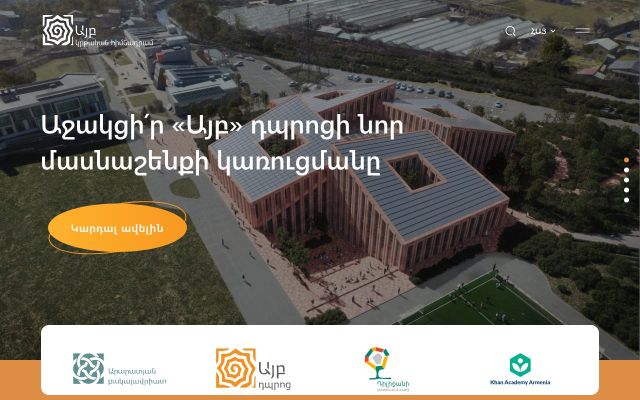 ayb.am - էկրանի պատկեր