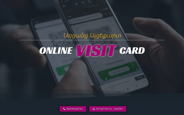 ayceqart.am - էկրանի պատկեր