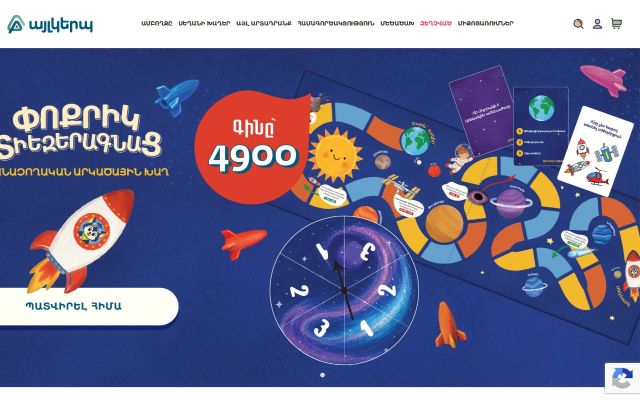 aylkerp.am - էկրանի պատկեր