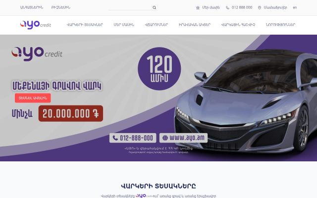 ayo.am - էկրանի պատկեր