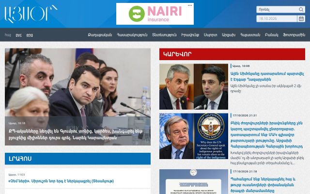 aysor.am - էկրանի պատկեր