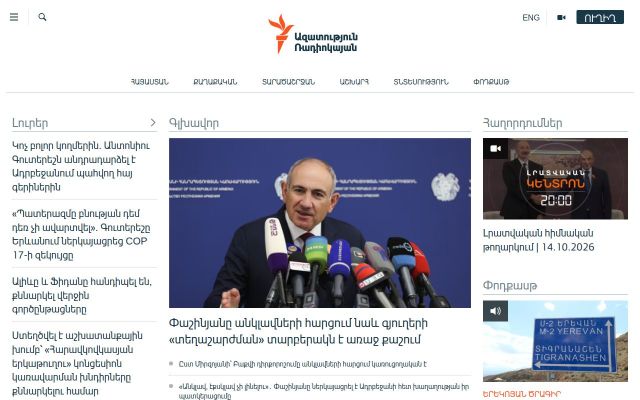 Скриншот сайта azatutyun.am
