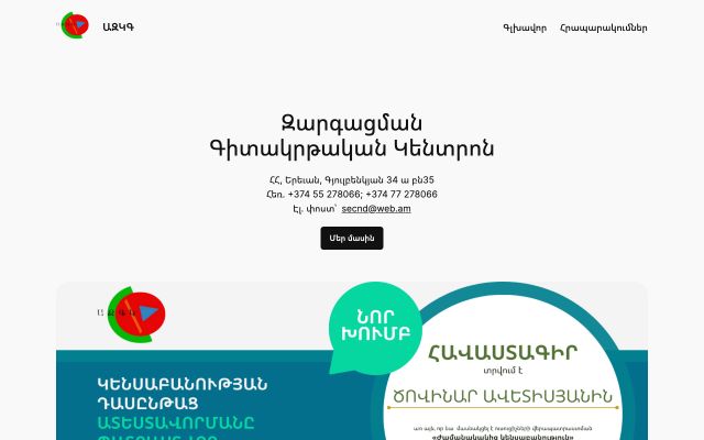 Screenshot of azgk.am