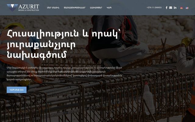 azurit.am - էկրանի պատկեր