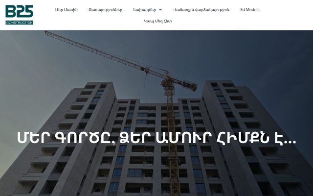 b25.am - էկրանի պատկեր