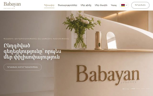 Скриншот сайта babayanesthetics.am