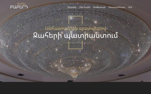baberd.am - էկրանի պատկեր