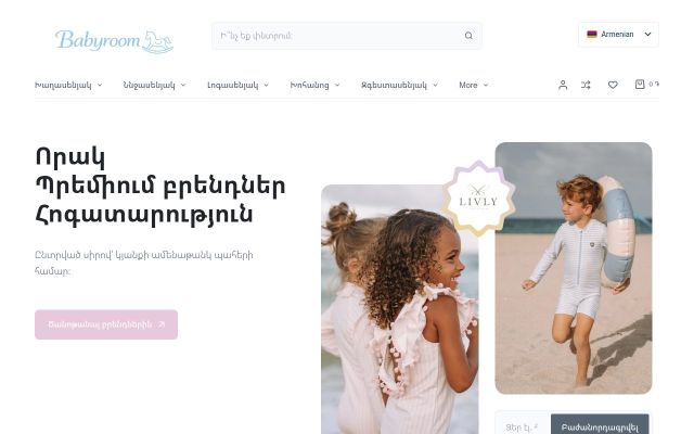 babyroom.am - էկրանի պատկեր