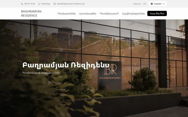 baghramyan-residence.am - էկրանի պատկեր