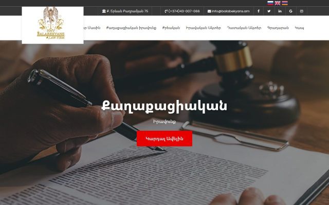 balabekyans.am - էկրանի պատկեր
