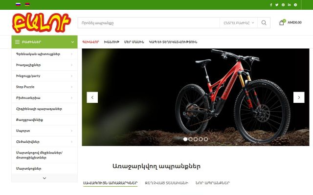 Скриншот сайта balu.am