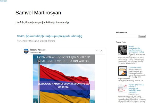 banman.am - էկրանի պատկեր
