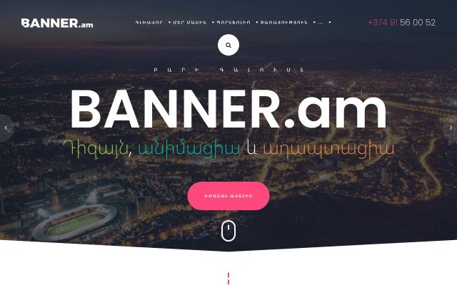 banner.am - էկրանի պատկեր