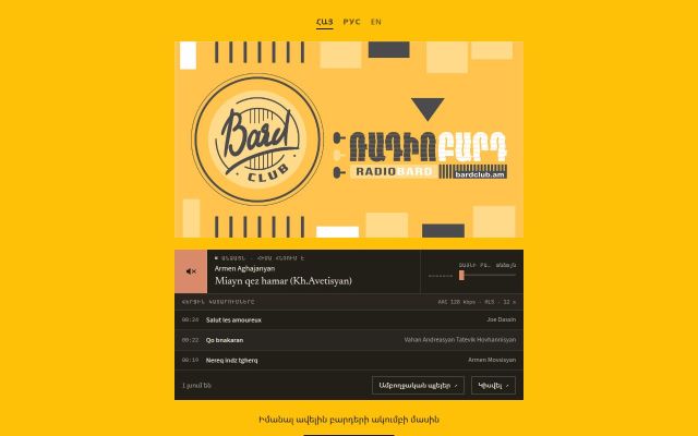 bardclub.am - էկրանի պատկեր