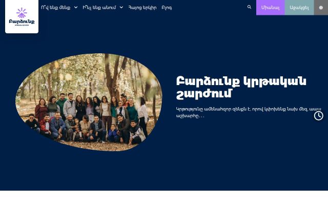 Screenshot of bardzunk.am