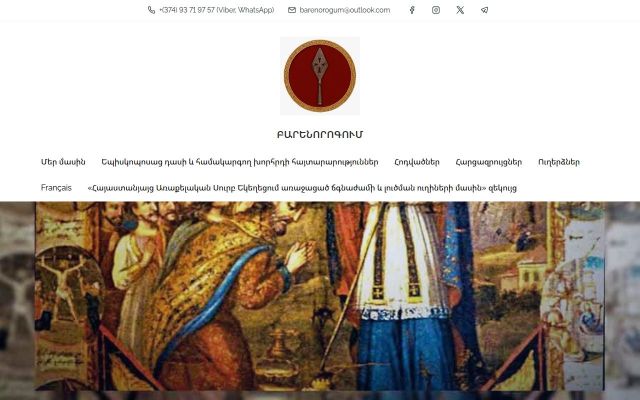barenorogum.am - էկրանի պատկեր