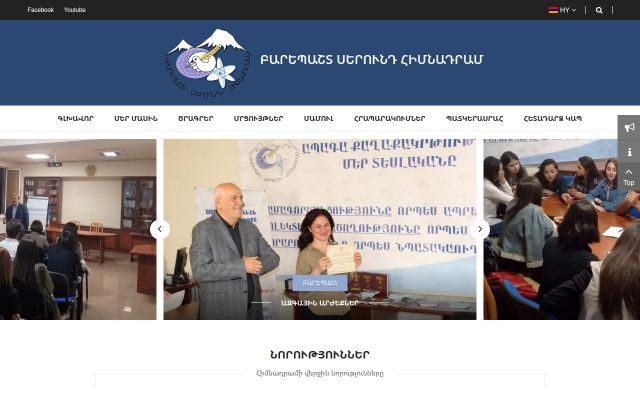 barepasht.am - էկրանի պատկեր