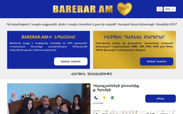 barerar.am - էկրանի պատկեր