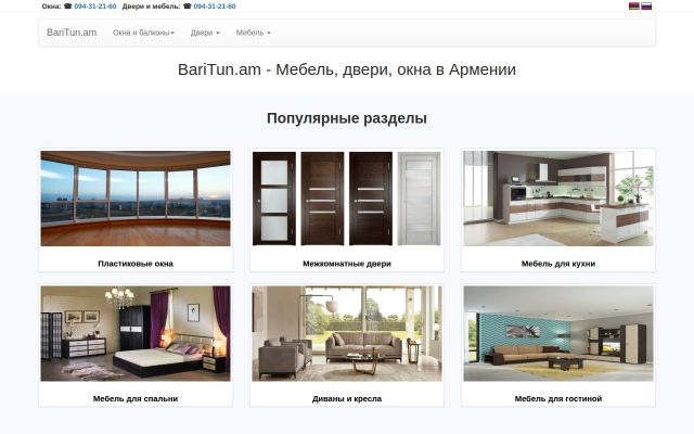 Screenshot of baritun.am