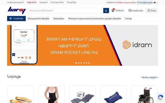 barry.am - էկրանի պատկեր