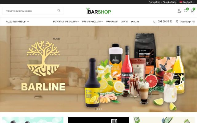 barshop.am - էկրանի պատկեր