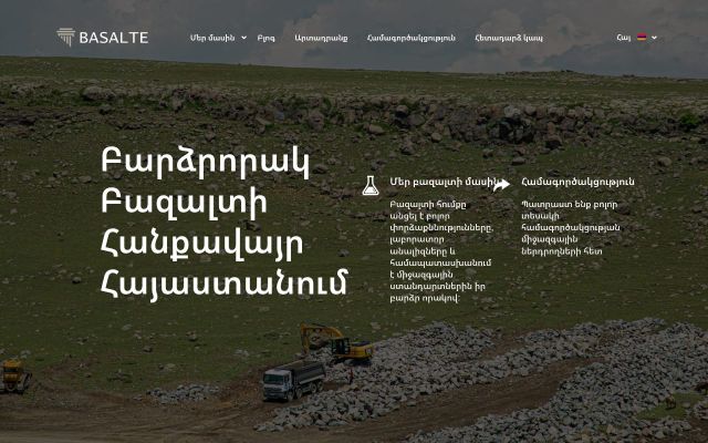 basalte.am - էկրանի պատկեր