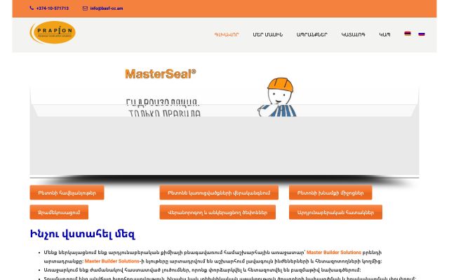 Screenshot of basf-cc.am