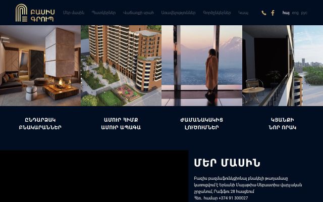 basisgroup.am - էկրանի պատկեր