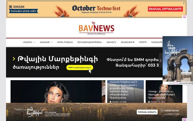 bavnews.am - էկրանի պատկեր