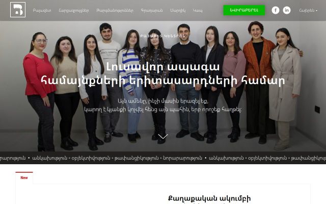 bayazet.org - էկրանի պատկեր